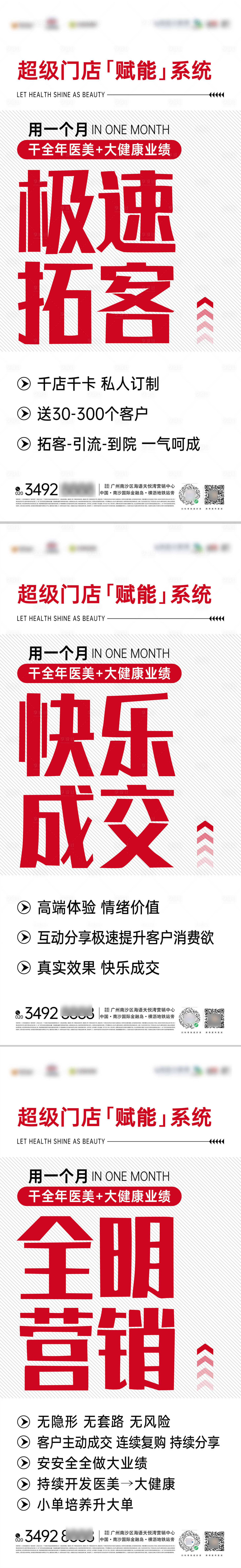 源文件下载【享设计】搜索编号：82190033062388304【开业热销大字系列海报 】