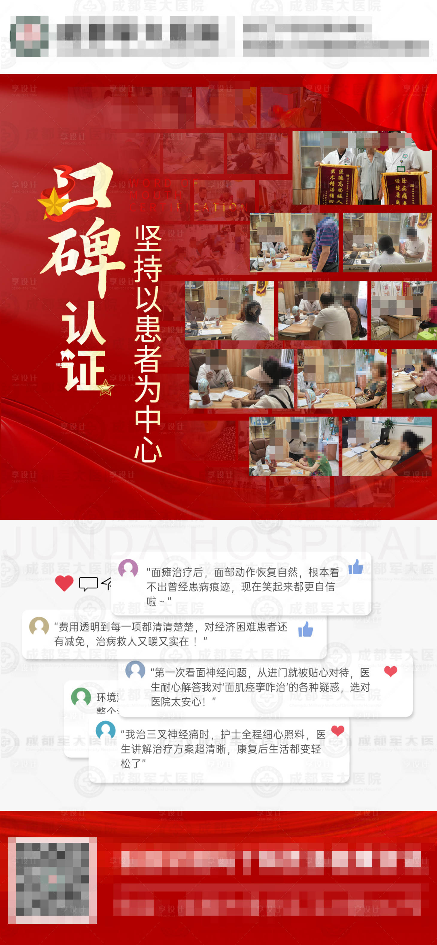 源文件下载【享设计】搜索编号：71530033136283046【口碑海报】