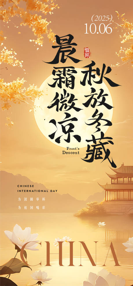 源文件下载【享设计】搜索编号：82190033257124393【秋天海报】