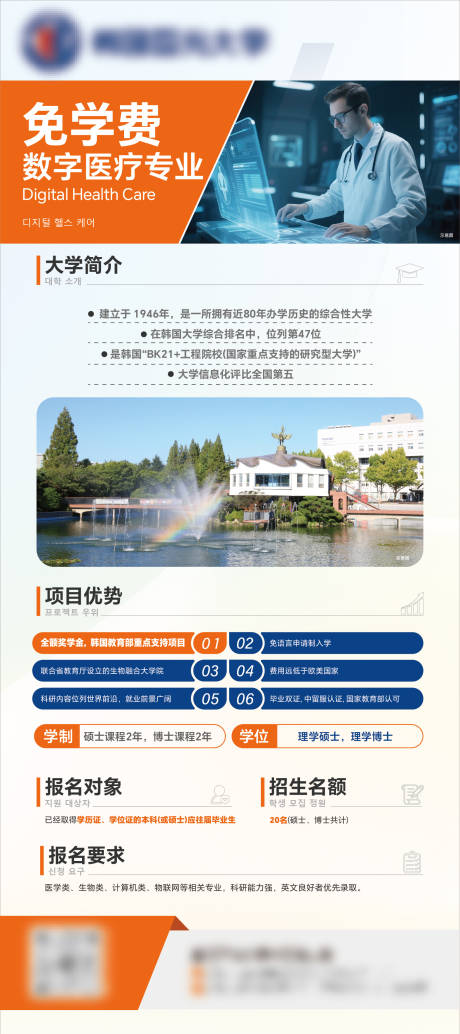 源文件下载【享设计】搜索编号：63180032884798868【留学简介展架】