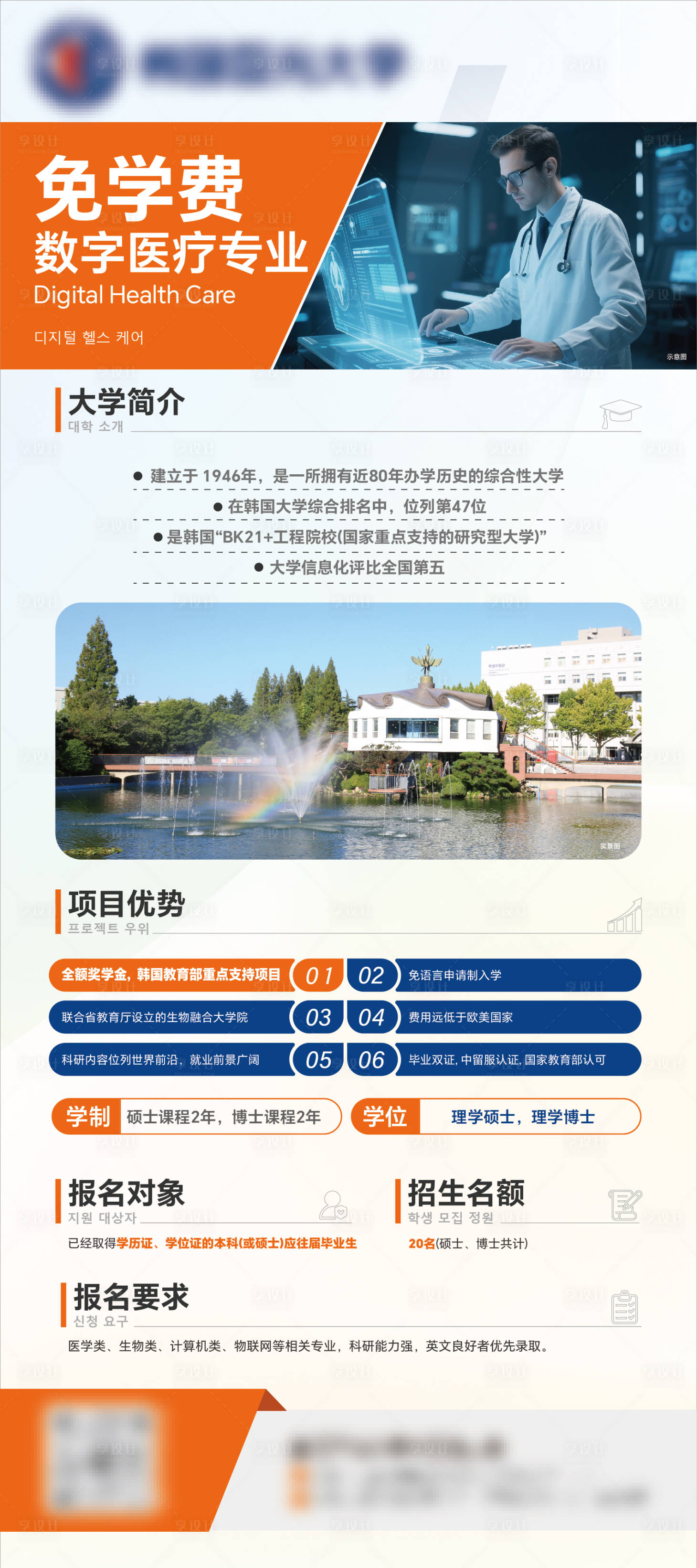 源文件下载【享设计】搜索编号：63180032884798868【留学简介展架】