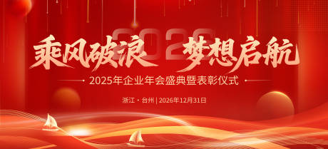 源文件下載【享設計】搜索編號：83320033062715843【紅色科技年會主畫面】