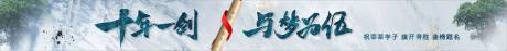 源文件下載【享設計】搜索編號：88380032956873059【高考長屏海報】