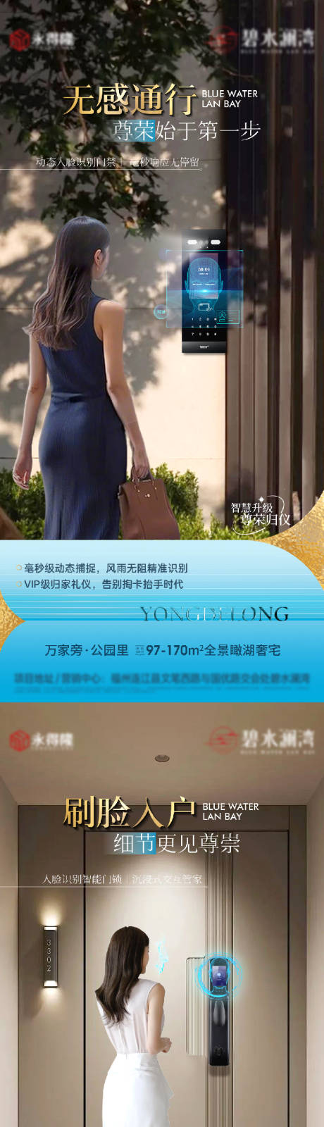 源文件下載【享設計】搜索編號：37010032896121590【地產(chǎn)智能家居系列海報】