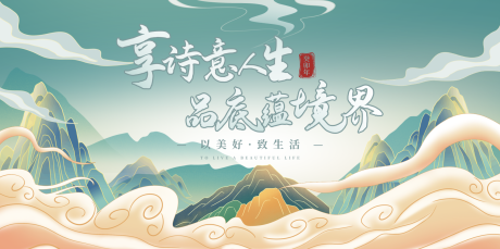 源文件下載【享設計】搜索編號：69420033103416957【中式國潮主視覺kv】
