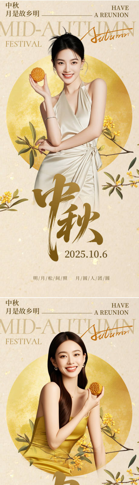 源文件下載【享設(shè)計(jì)】搜索編號(hào)：68250033026521144【中秋節(jié)系列海報(bào)】