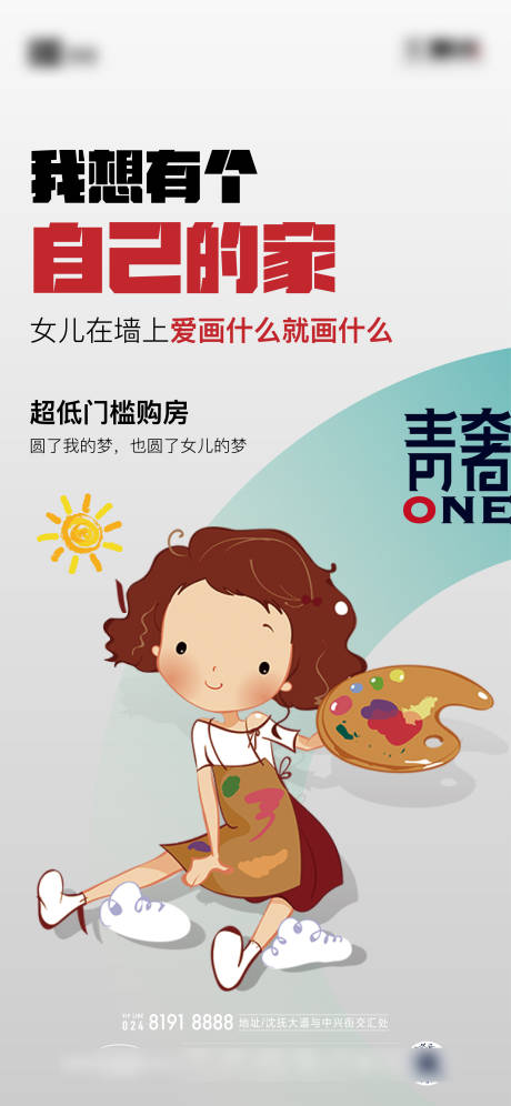源文件下載【享設(shè)計】搜索編號：45720032897363445【創(chuàng)意海報】