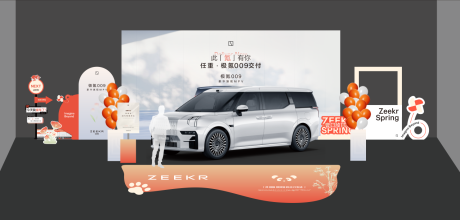 源文件下载【享设计】搜索编号：78510033171805397【汽车展车美陈】