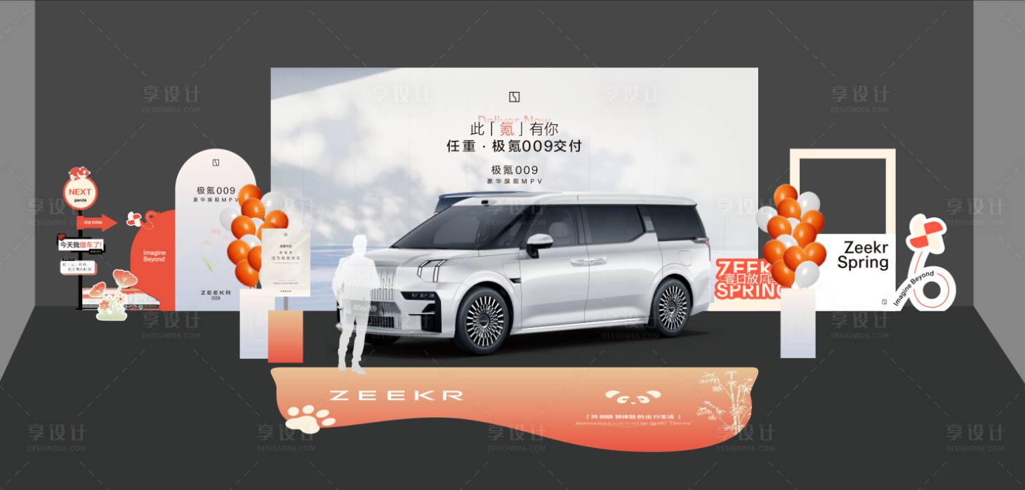 源文件下载【享设计】搜索编号：78510033171805397【汽车展车美陈】