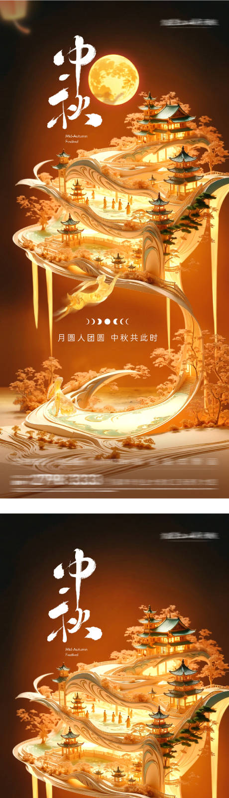 源文件下載【享設(shè)計(jì)】搜索編號(hào)：57610032926269801【中秋節(jié)節(jié)氣海報(bào)系列】