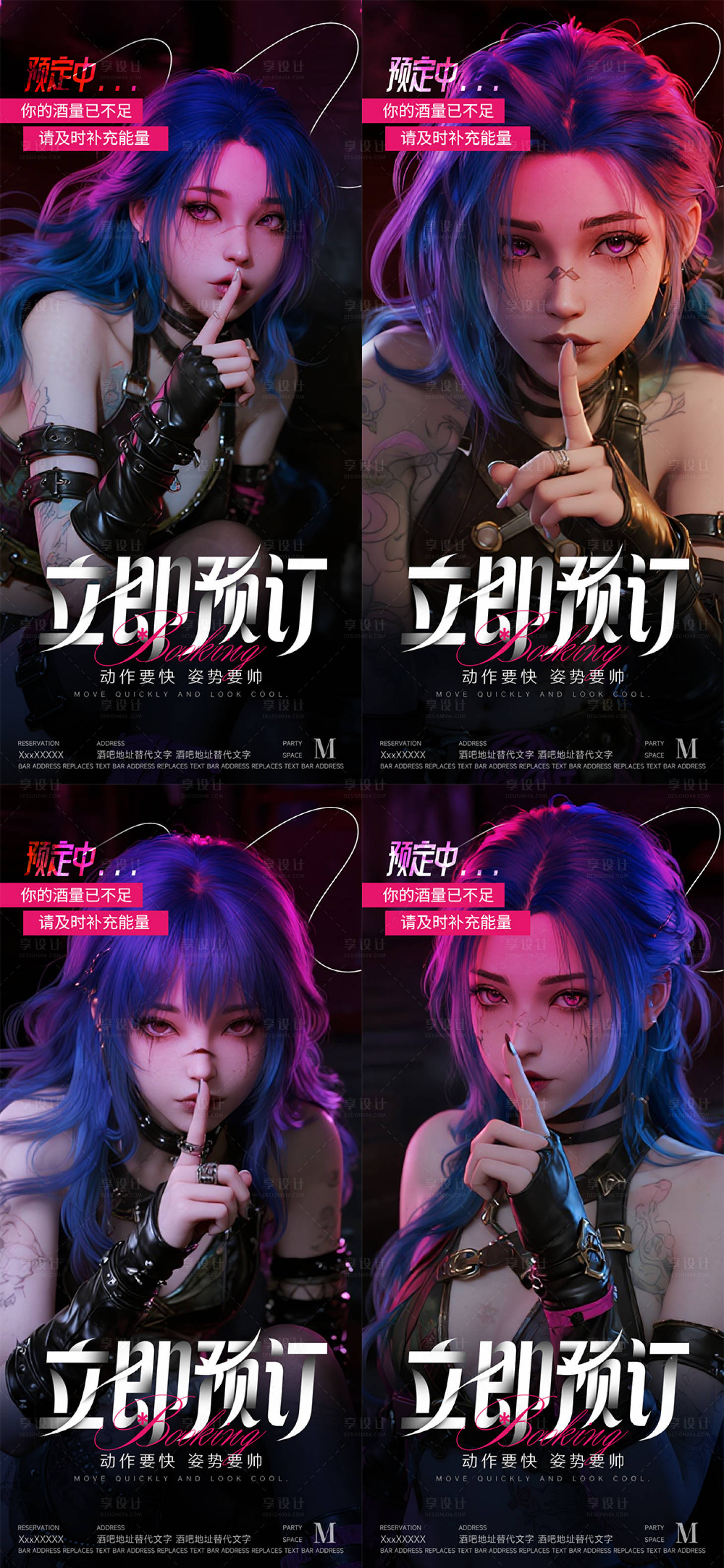 源文件下載【享設計】搜索編號：70900033013356028【酒吧立即預訂】