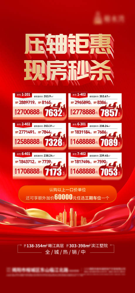 源文件下载【享设计】搜索编号：29710033160726008【一口价房源】