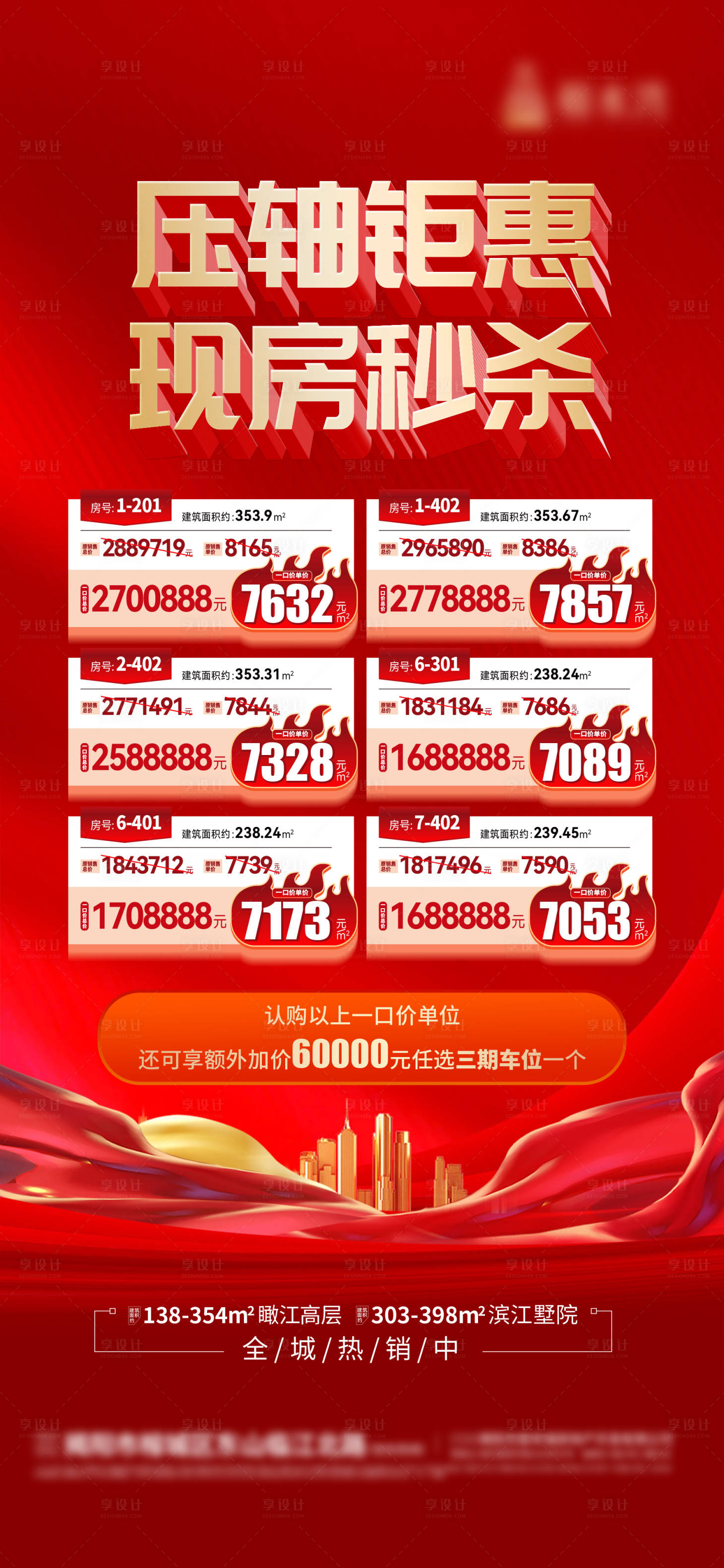 源文件下载【享设计】搜索编号：29710033160726008【一口价房源】