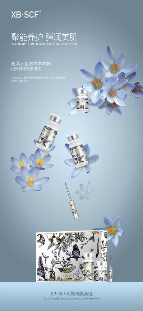 源文件下载【享设计】搜索编号：76500032947861944【简约蓝色护肤品化妆品套盒海报】
