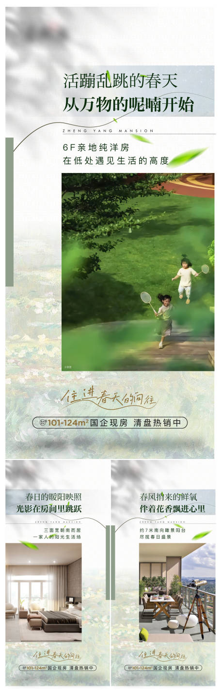 源文件下載【享設計】搜索編號：74560032986488002【地產配套價值點海報】