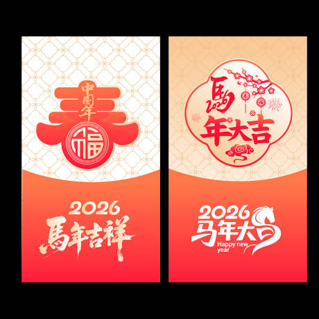 源文件下載【享設計】搜索編號：54580033066232358【2026馬年宣傳海報】