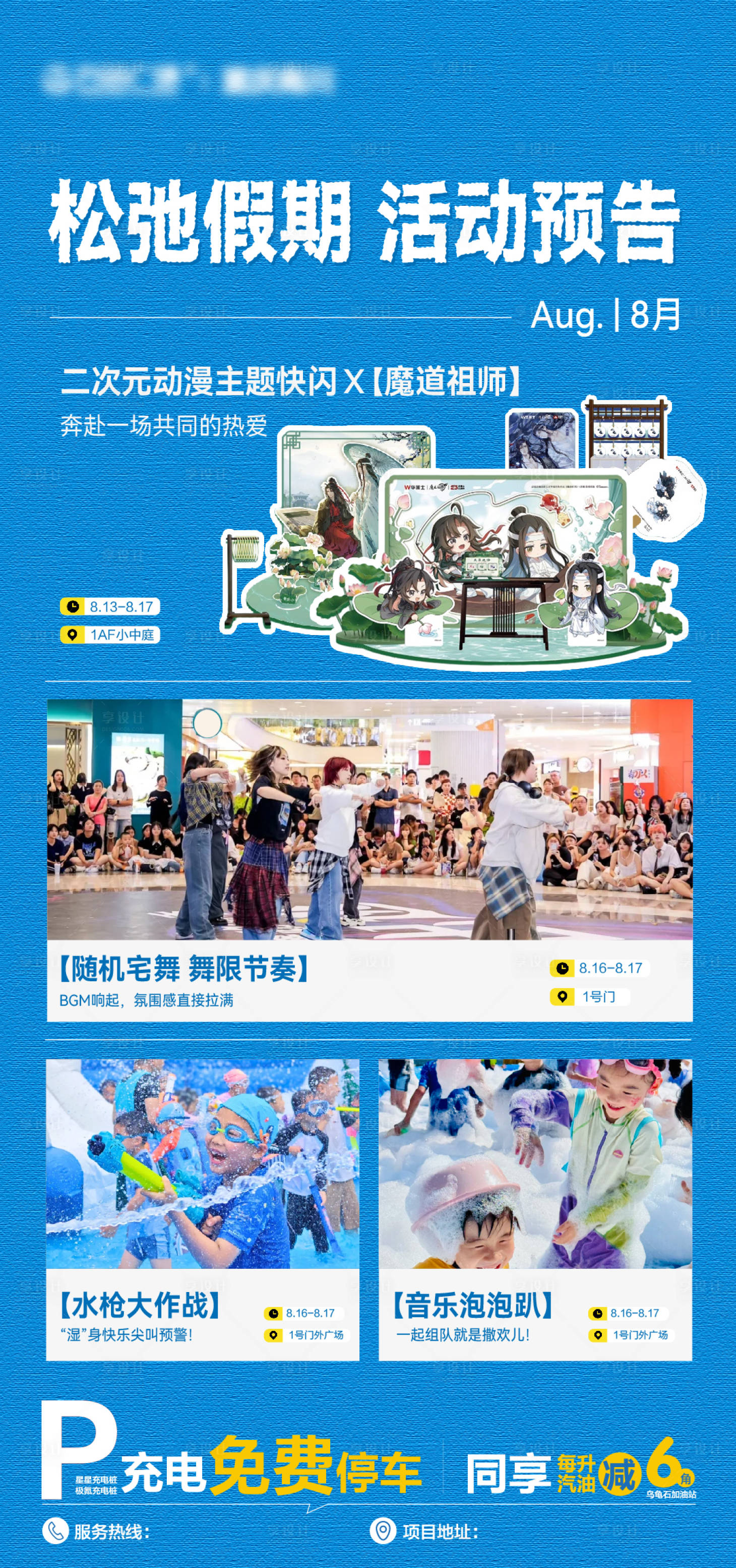源文件下载【享设计】搜索编号：77950032916389447【活动朋友圈海报】
