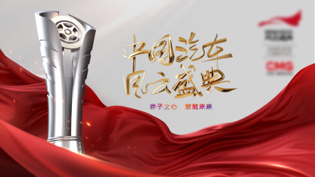 源文件下載【享設(shè)計】搜索編號：69140033042949717【汽車盛典主kv椅背貼簽到背景板】