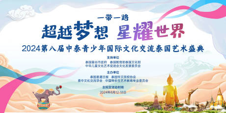 源文件下載【享設(shè)計】搜索編號：77240033127199964【中泰藝術(shù)盛典】