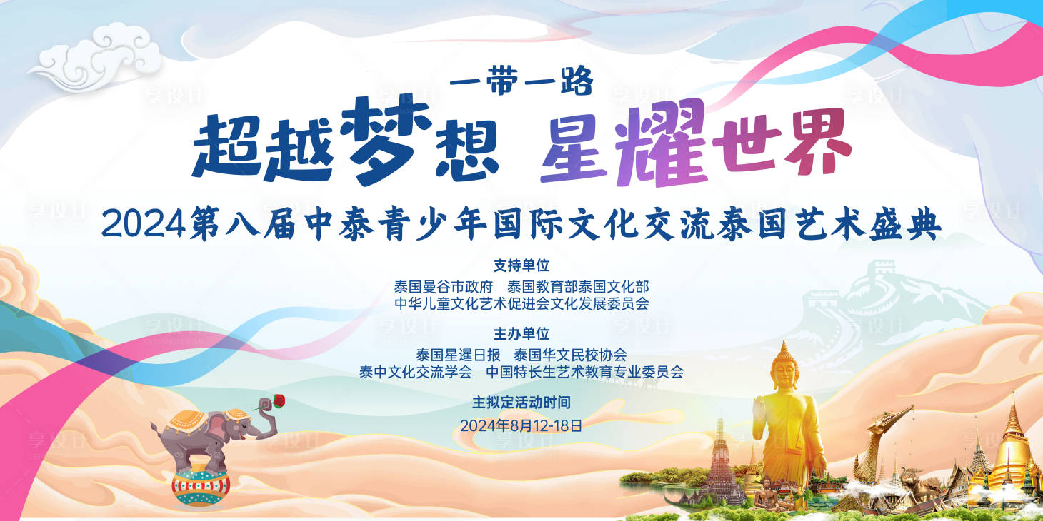 源文件下載【享設(shè)計(jì)】搜索編號(hào)：77240033127199964【中泰藝術(shù)盛典】