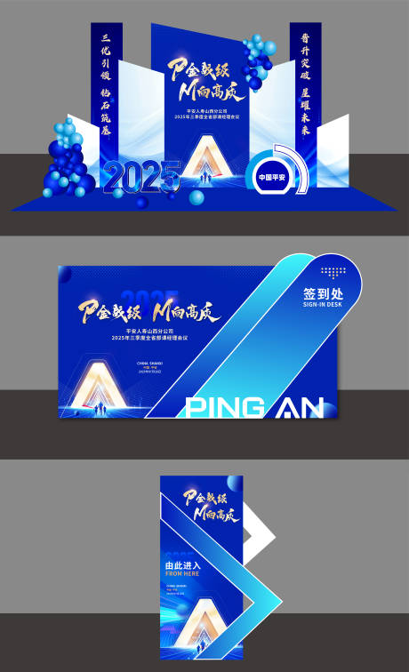 源文件下載【享設(shè)計】搜索編號：20340033045555798【拍照打卡簽到處指引堆頭美陳】