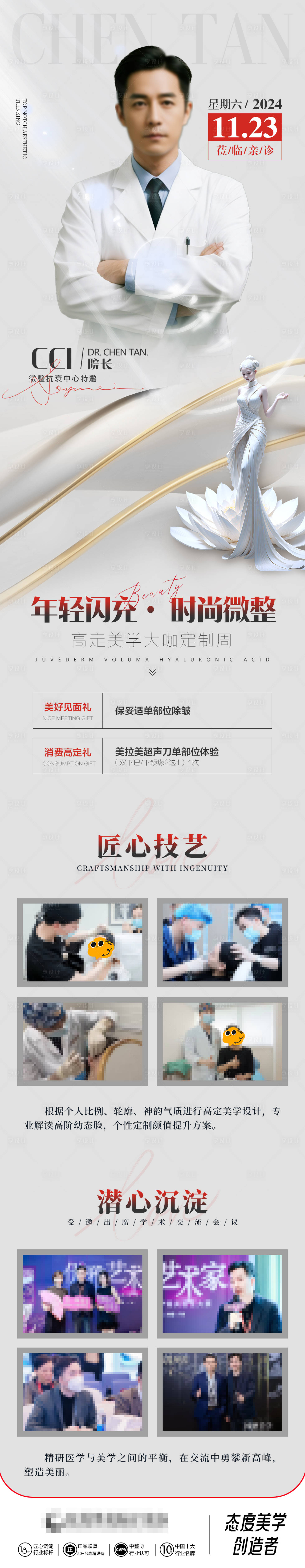 源文件下載【享設計】搜索編號：86470032839949926【專家長圖大咖高定美學大咖定制周】