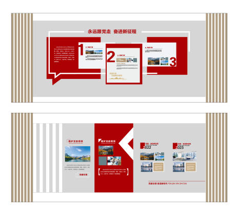 源文件下载【享设计】搜索编号：91600033250543366【党建文化墙】