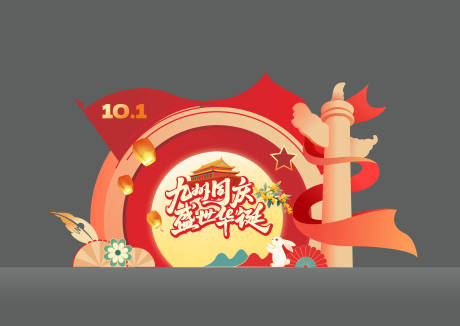源文件下载【享设计】搜索编号：89970033264518253【国庆dp美陈】