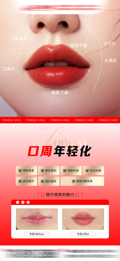 源文件下载【享设计】搜索编号：29850033129631148【口周年轻化】