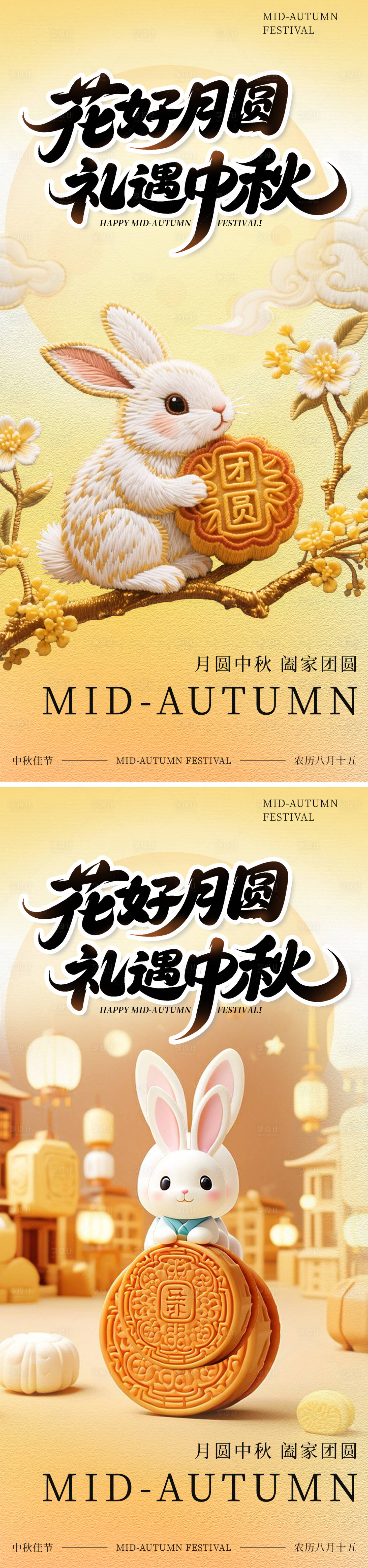 源文件下载【享设计】搜索编号：70160032863647814【中秋节海报】
