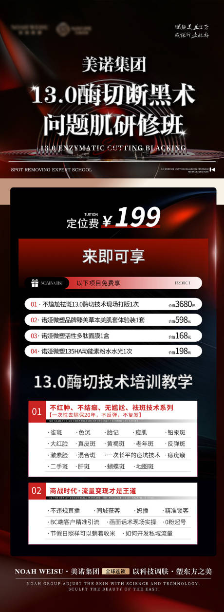 源文件下载【享设计】搜索编号：63250033145177548【医美会议门票】