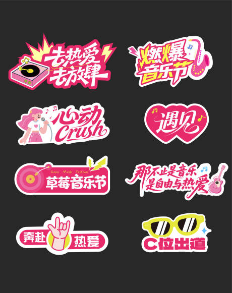 源文件下載【享設(shè)計(jì)】搜索編號：85330033053093405【音樂節(jié)手舉牌】