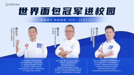 源文件下載【享設計】搜索編號：53310033076791492【路易·樂斯福大師進校園】