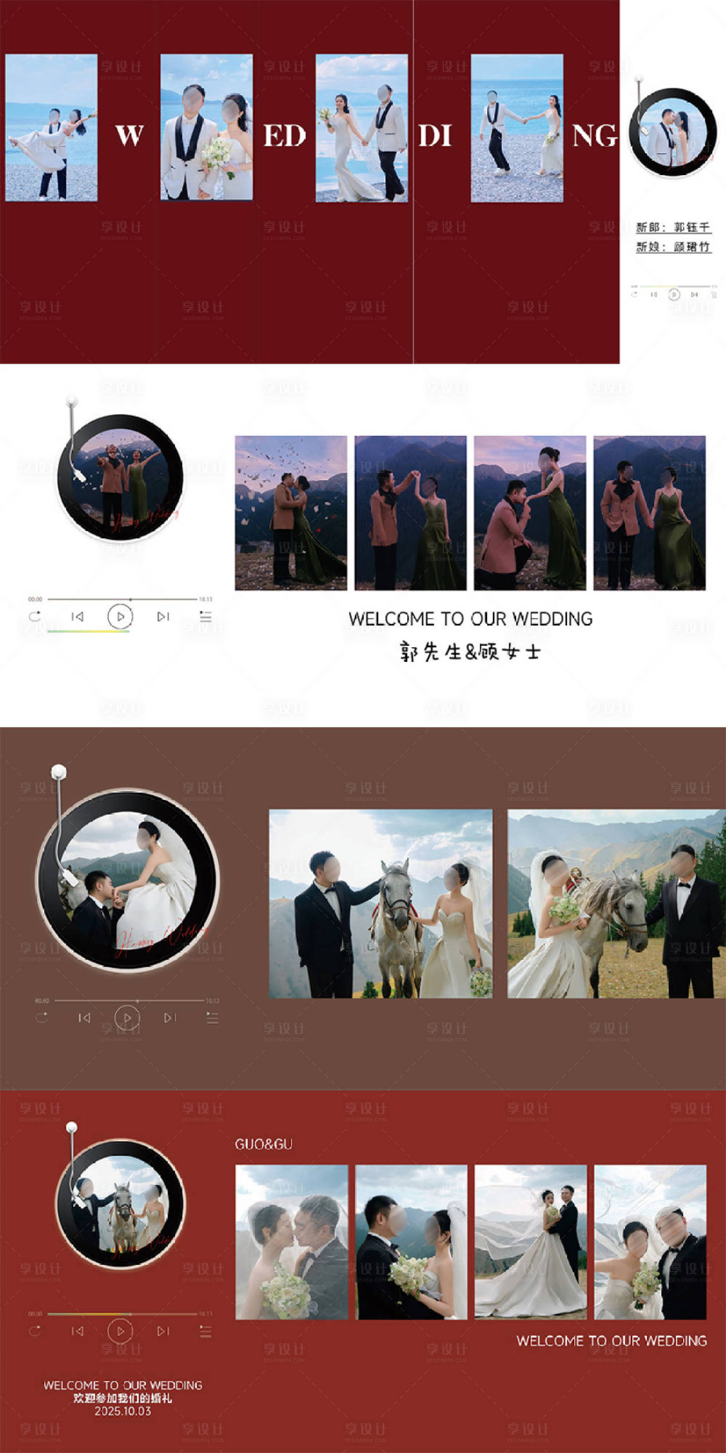 源文件下载【享设计】搜索编号：52800032931271840【婚礼结婚庆典背景签到墙背景板】