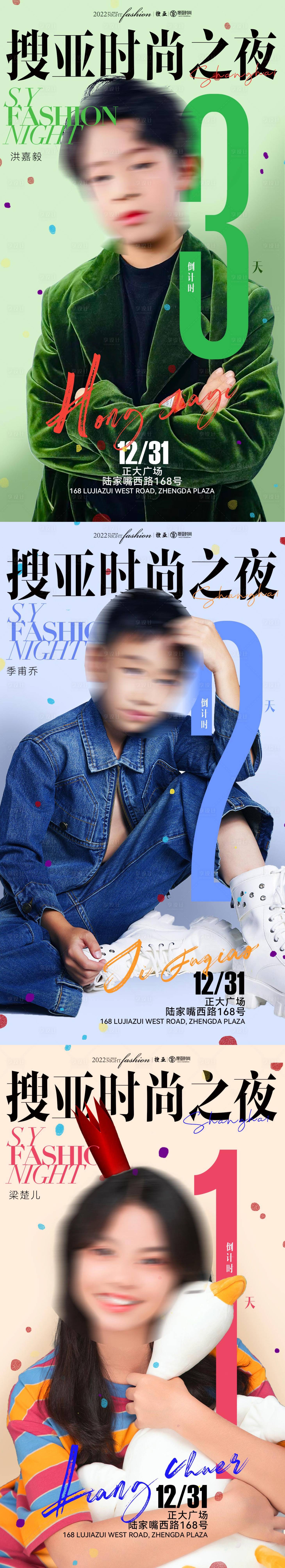 源文件下载【享设计】搜索编号：79980033297897957【倒计时海报】