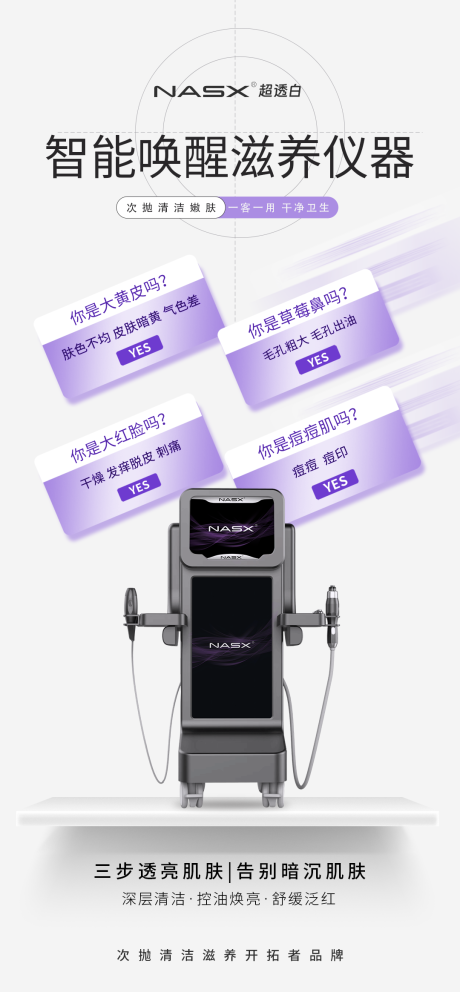 源文件下載【享設計】搜索編號：57150032858613316【超透白】