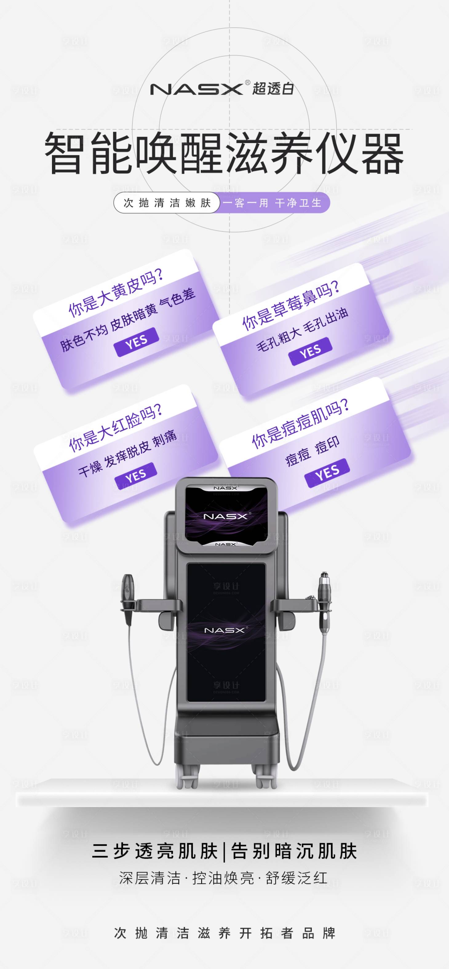 源文件下载【享设计】搜索编号：57150032858613316【超透白】