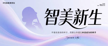 源文件下载【享设计】搜索编号：69930032901146152【医美主画面】