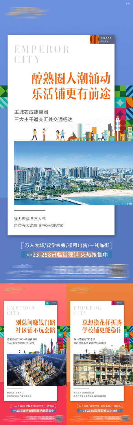 源文件下载【享设计】搜索编号：83320033132895833【商铺价值点系列】