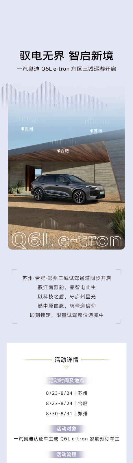 源文件下載【享設(shè)計(jì)】搜索編號：27030033001589216【城市巡游】