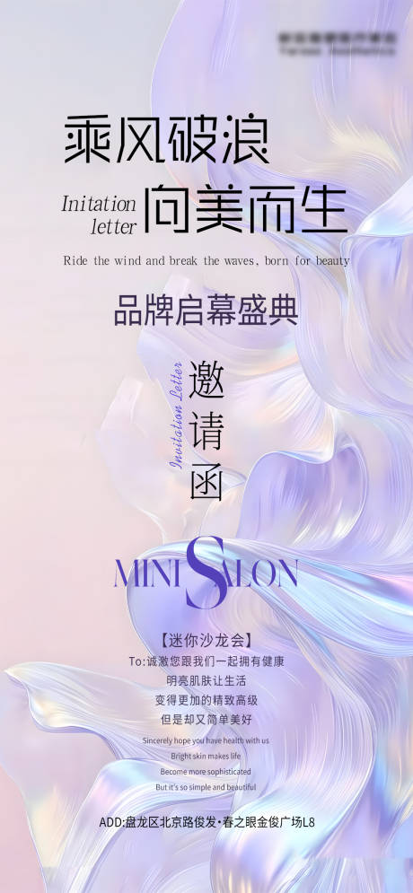 源文件下载【享设计】搜索编号：34300033256723249【邀请函】