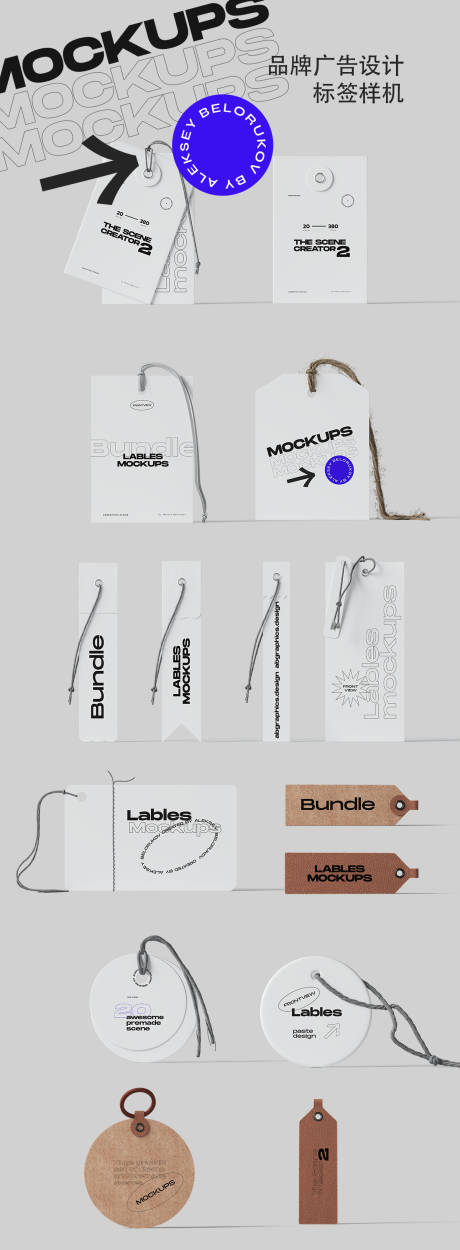 源文件下载【享设计】搜索编号：57870033359029927【标签样机】