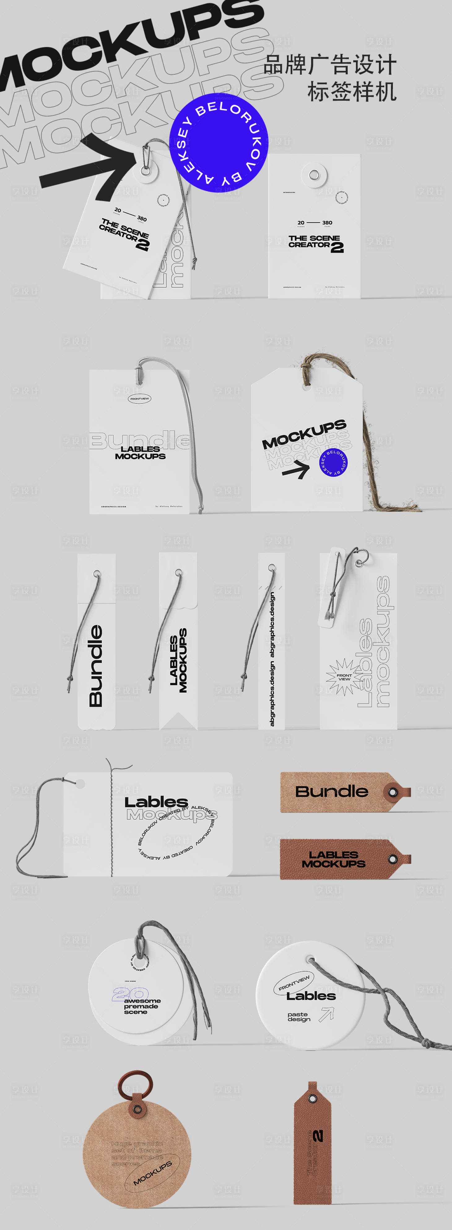 源文件下载【享设计】搜索编号：57870033359029927【标签样机】