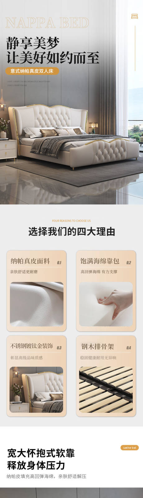源文件下载【享设计】搜索编号：54130033192422491【床详情页】