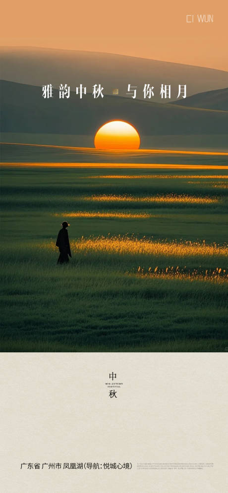 源文件下载【享设计】搜索编号：53470033308009451【中国传统节日中秋节海报】
