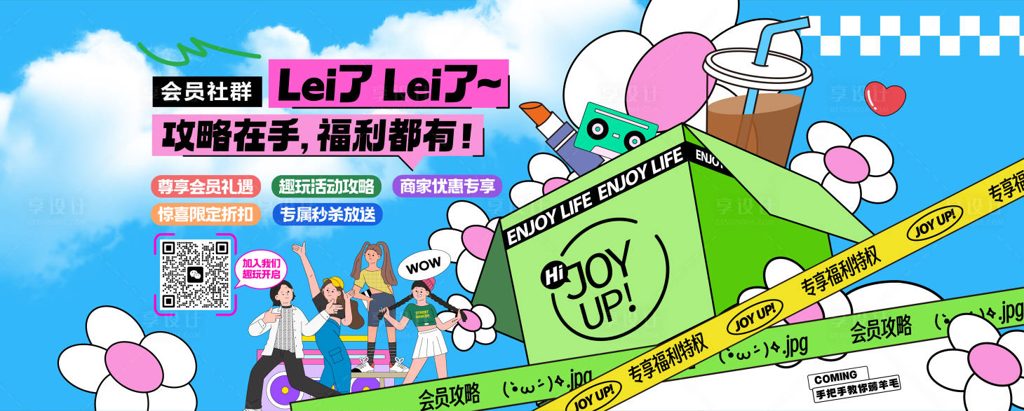 源文件下載【享設(shè)計(jì)】搜索編號(hào)：98680032950577132【會(huì)員社區(qū)福利展板】