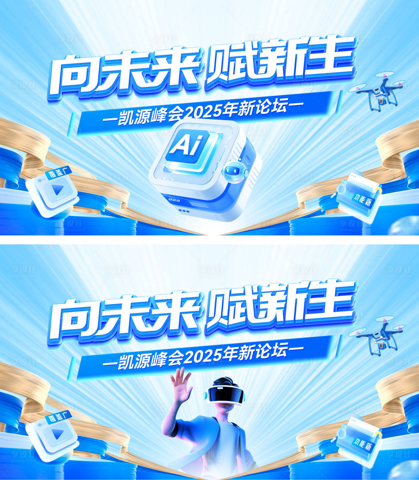 源文件下载【享设计】搜索编号：79960032829225033【能源峰会论坛活动背景板】