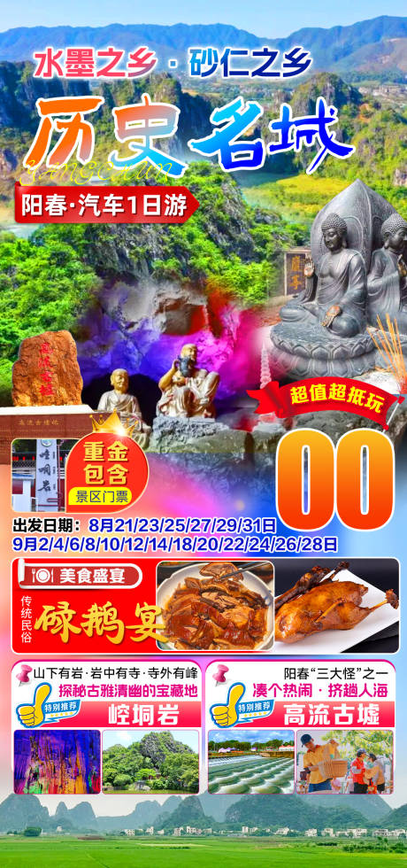 源文件下载【享设计】搜索编号：74000032894273957【阳春一日游】