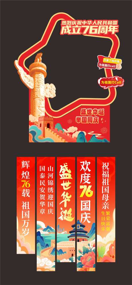 源文件下載【享設計】搜索編號：57770033083034726【中秋節美陳堆頭】