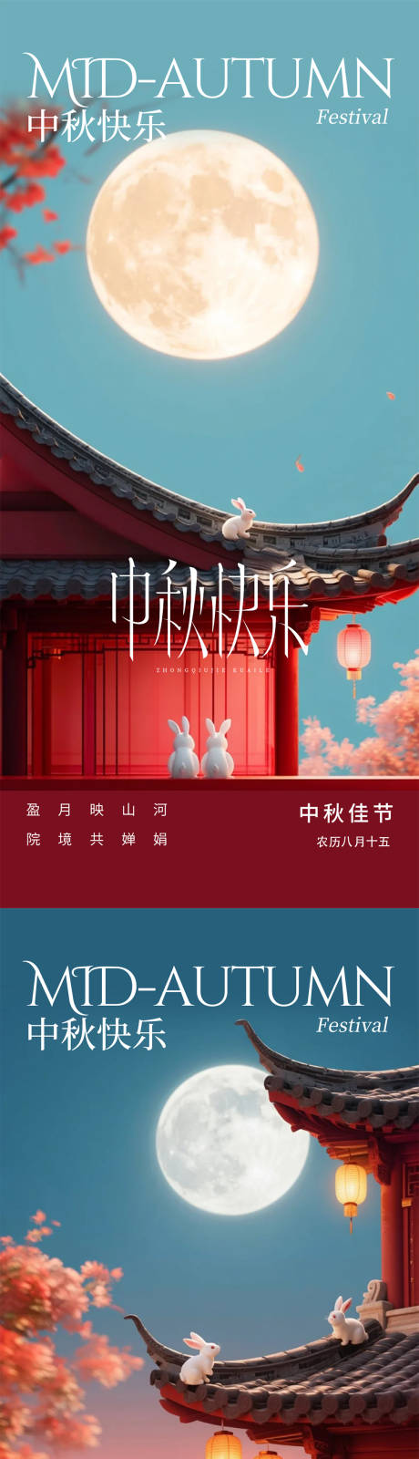 源文件下载【享设计】搜索编号：70120033215621353【中秋节海报】